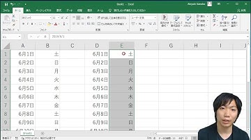 Excelで正しい曜日を設定する簡単な方法