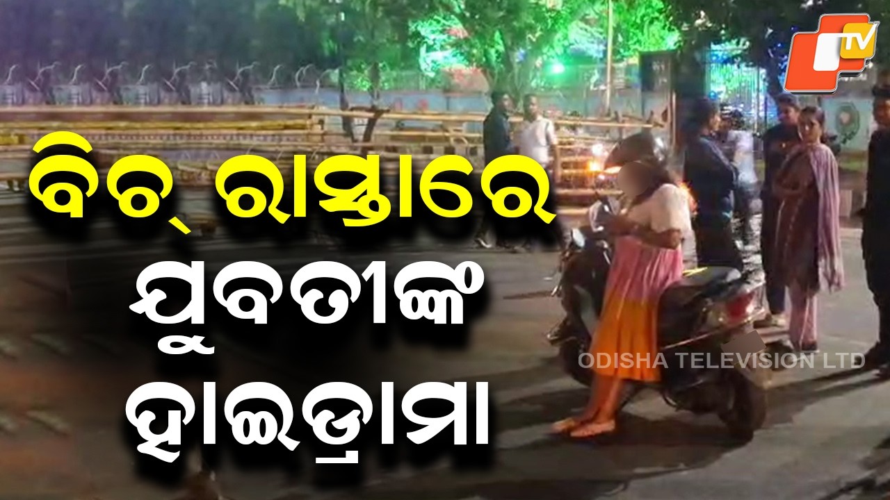 High Drama on Bhubaneswar Road as Woman Argues with Police for 1.5 Hours