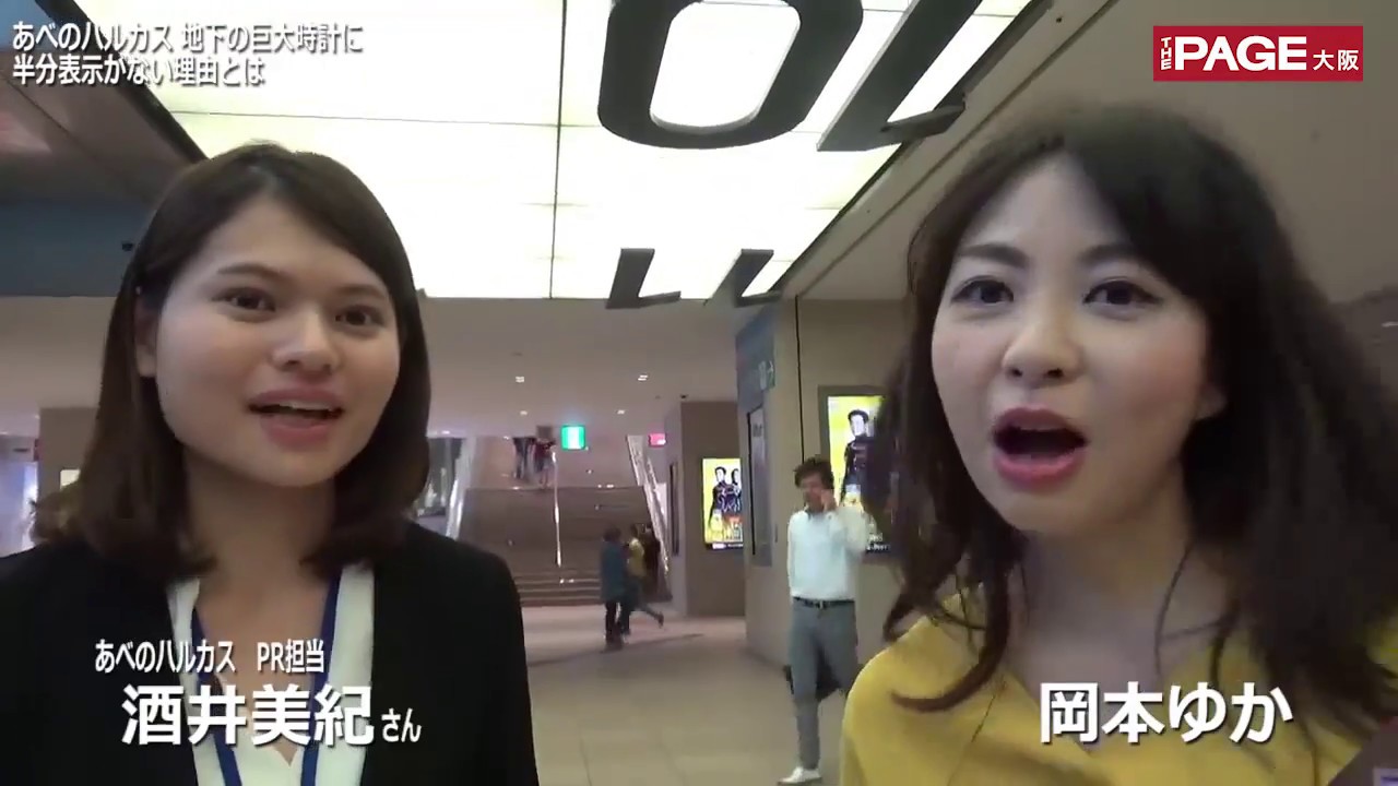 あべのハルカス 地下の巨大時計に半分表示がない理由とは Youtube