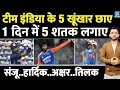 Team India के छाए 5 Star, एक दिन में 5 Century का हाहाकार | Vijay Hazare | Hardik | Sanju | Tilak