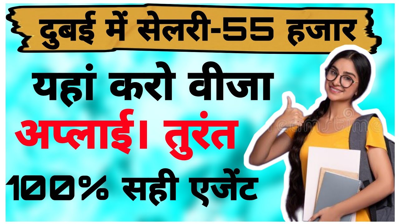Job Salary In Dubai Visa 50 Thousand Rupees Per Month dubai Job Salary In Dubai Visa 50 Thousand Rupees Per Month dubai