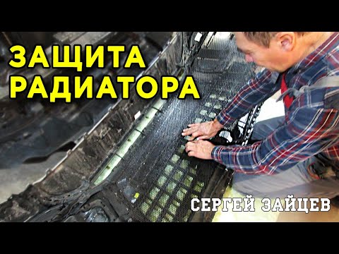 Установка Сетки на Решетку Радиатора Своими Руками. Снятие Переднего Бампера. AUDI Q7