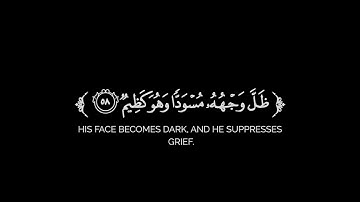 كروما شاشة سوداء قرآن كريم 🌿تلاوة من سورة النحل 🌿القارئ رائد المنذري 🌿
