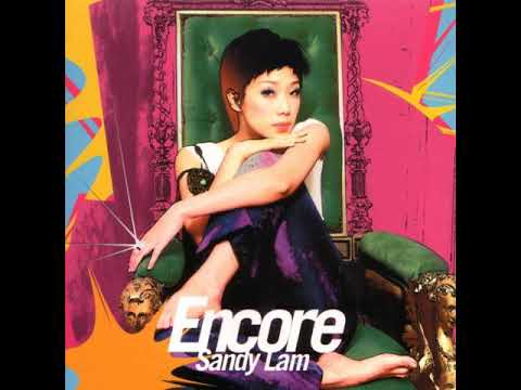 林憶蓮 Sandy Lam《Encore》EP - 07 Mardi Gras〈不不不〉