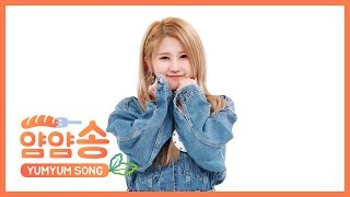 [주간아 미방] 얌얌송♡ 네이처 하루 l EP.435
