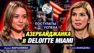 видео: Уроженка Баку стала бизнес-консультантом глобальной компании картинка: Уроженка Баку стала бизнес-консультантом глобальной компании
