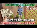 Совершенствуем беседку. Полина. Выходные.