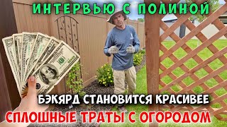 Совершенствуем беседку. Полина. Выходные.