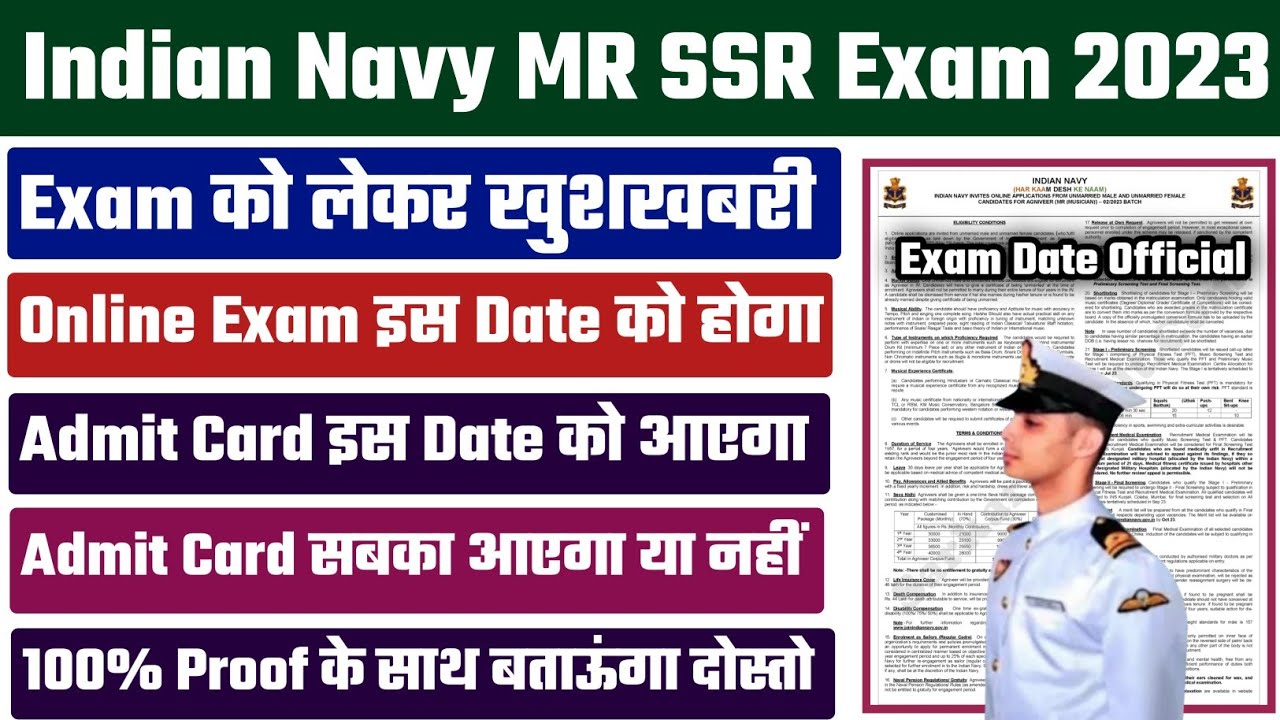navy-mr-ssr-exam-date-2023-navy-mr-ssr-admit-card-date-2023