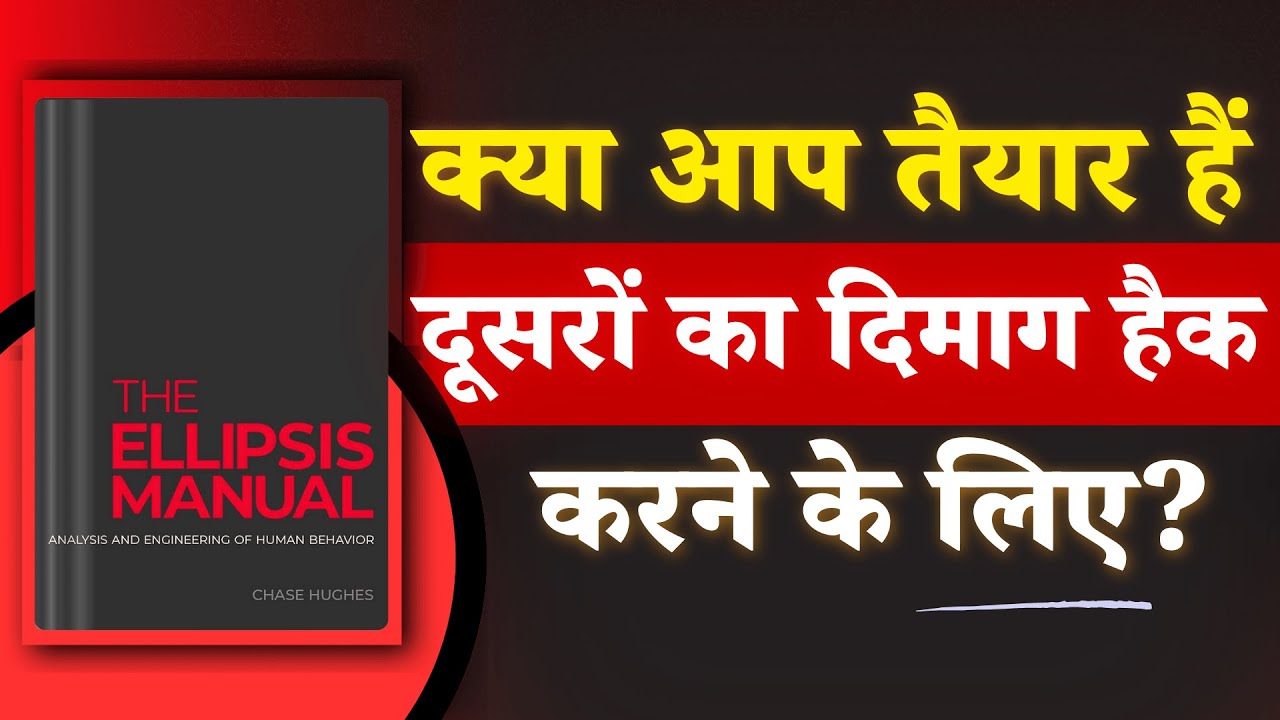 The Most Dangerous Psychology Book | Ellipsis Manual by Chase Hughes | Mind Reading & Manipulation