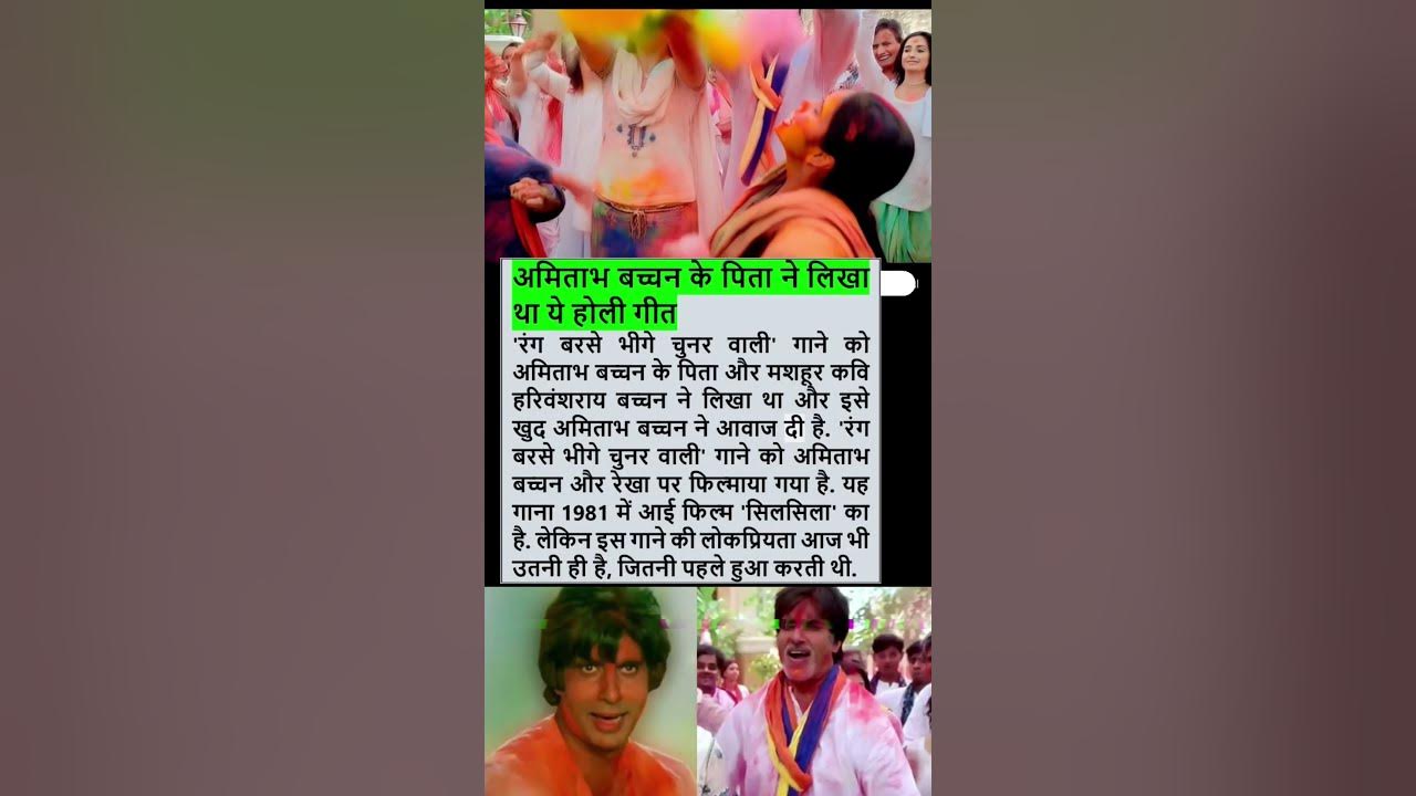 hindi film holi song youtube