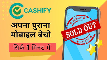 Cashify App Kya Hai ? How To Use Cashify App In Hindi | Cashify Referral Code