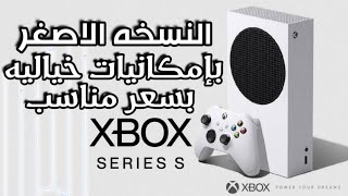 افضل جهاز العاب فى الجيل الجديد | the best gaming console 2020