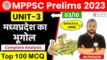 MPPSC Prelims 2023 | Unit 3 Mcq | All Important MP MCQ MPPSC Pre | By Pankaj Sir | Crazy Gk Trick