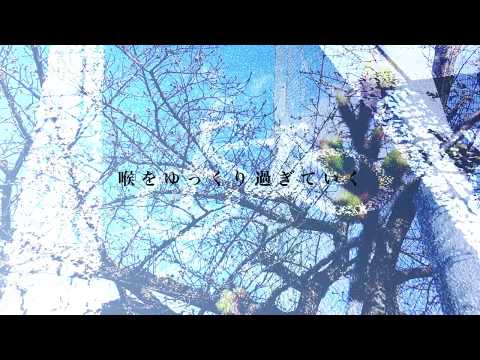 「鈍痛みたいな夜」闇音レンリ／荒木若干