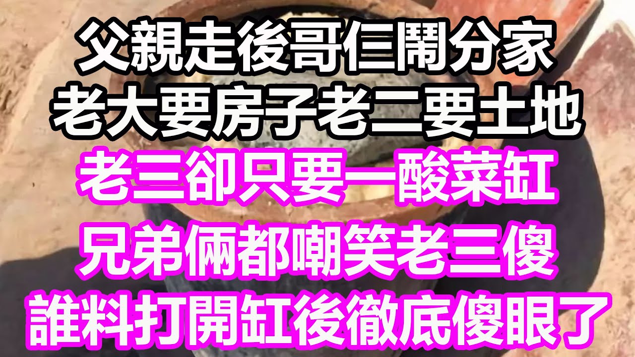 伯母看病吃住在我家，她不能走我就背她上下樓，伯母走後妻子拉開抽屜，裏面的東西我們全家傻眼#深夜淺讀 #為人處世 #生活經驗 #情感故事