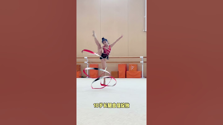 艺术体操女孩7岁压腿疼哭，10岁美丽绽放！ #这是我相册里的青春记忆 #骗你生女儿 #艺术体操 #台上一分钟台下十年功 #努力成为更好的自己