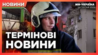 СТРАШНИЙ ОБСТРІЛ Херсона. ЗСУ і партизани ПОРАДУВАЛИ росіян на ДЕНЬ НЕЗАЛЕЖНОСТІ України / НОВИНИ