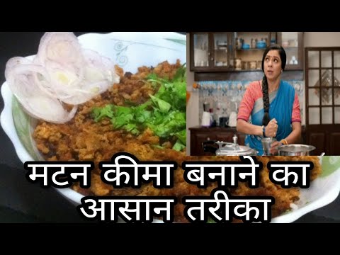 वीडियो: कीमा बनाया हुआ मांस के ढेर कैसे बनाते हैं