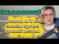 Чому я з фільтрами Стівену соромно за мене як з дикого лісу Подарунок від Стівена