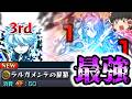 【モンスト】一体いつ終わるのか・・・「破界の星墓」全制覇チャレンジ!VSラルガメンテの星墓【ゆっくり実況】コラボガチャ縛りpart402