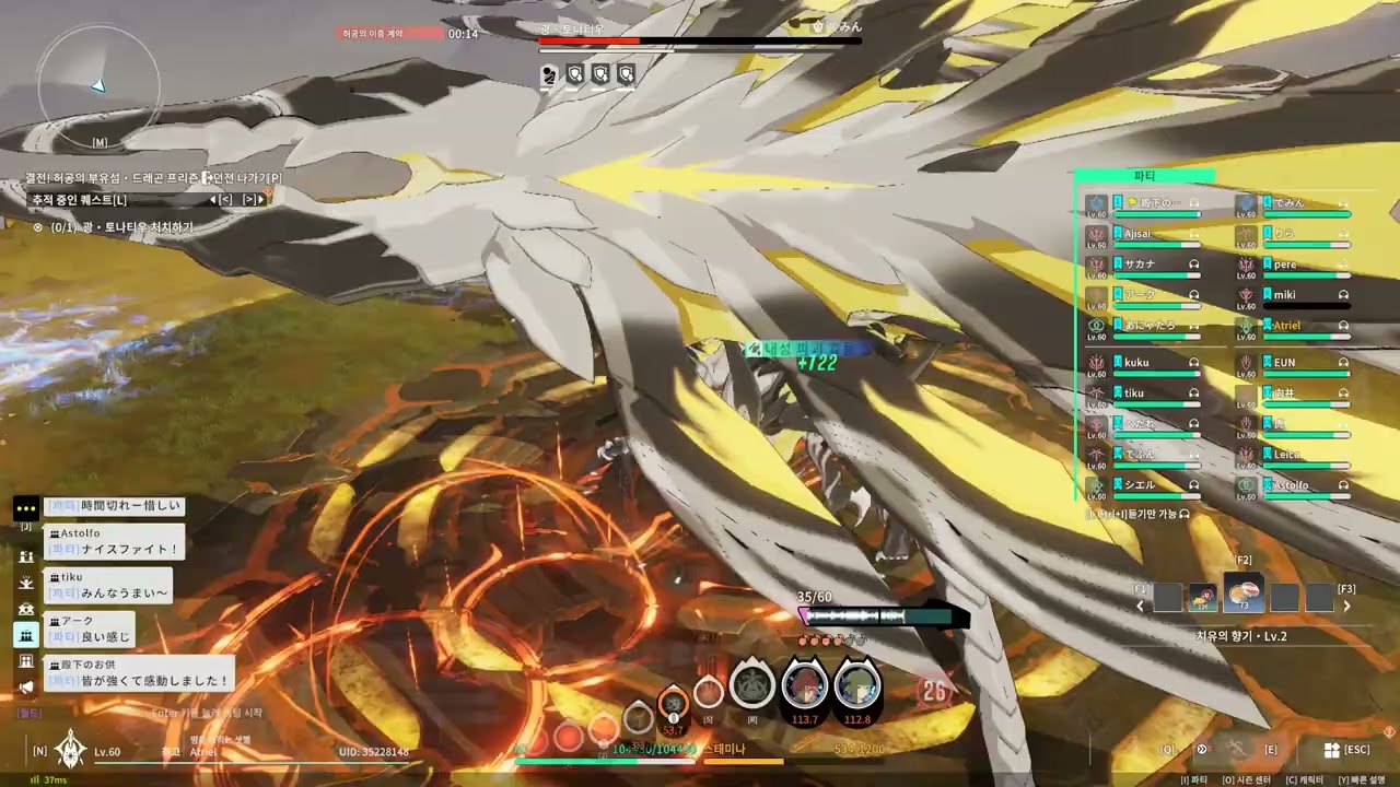 [BPSR] 블루프로토콜 스타레조넌스 광룡 나이트메어 월요일5시공팟