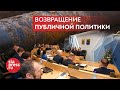 Референдум о концессии теплосетей в Сургуте – это долгожданное возвращение публичной политики