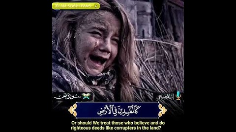 اسلام صبحي تلاوة خاشعة / وما خلقنا السماء والارض وما بينهما باطلا
