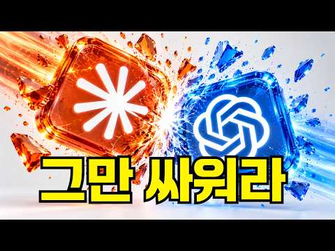 또 나왔네.. GPT-6 Sol vs 클로드 Opus 5.5 비교, 이런적 처음이네요