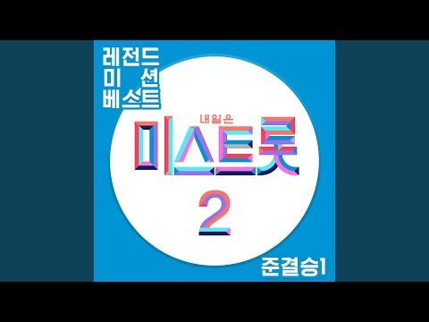 Tear on your eyes (당신의 눈물)