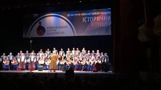 Ukrainian Bandurist Chorus 2018 Ukraine   Tyutyunnyk