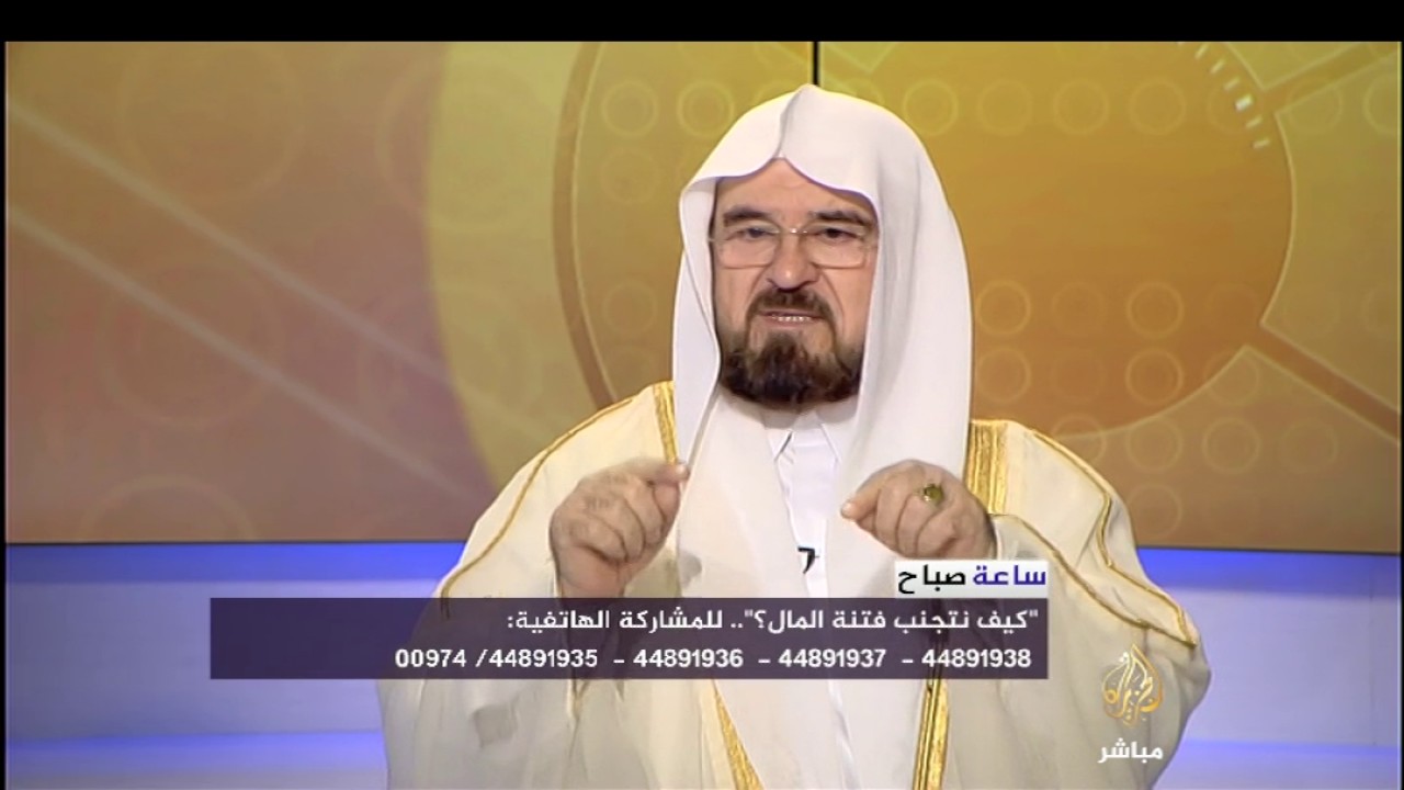 ساعة صباح || كيف نتجنب فتنة المال ؟