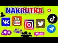 #NAKRUTKA: Barcha Ijtimoiy tarmoqlar Youtube,Instagram,Telegram,Tiktok