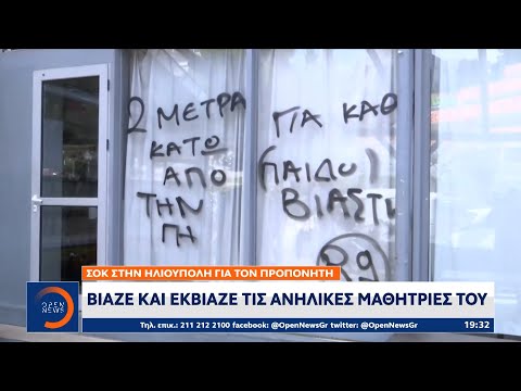 Βίντεο: Τι σημαίνει ηλιόπολη;