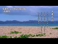 大兼久節・名護市【琉球古典音楽で巡る沖縄の旅】