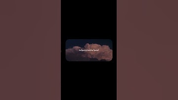 ‎يا أَيُّهَا الَّذينَ آمَنوا آمِنوا بِاللَّهِ وَرَسولِهِ | محمد صديق المنشاوي | سورة النساء