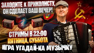 Рок, Поп, Шансон, Народные На Баяне, Синтезаторе, Барабане Запись Лучших Песен