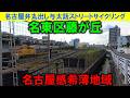 【365日 名古屋旅】名古屋市名東区の名古屋市交通局藤が丘工場を確認しに行く旅路。藤が丘界隈は、なぜか名古屋感が希薄な地域。どの辺りがそう感じさせてくれるのか？ナゾ。2025年7月撮影。No.1326