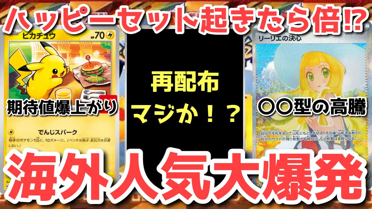 【最安値】ポケモン マクドナルド　ピカチュウ 10パック 最安値】ポケモン マクドナルドピカチュウ 10パック