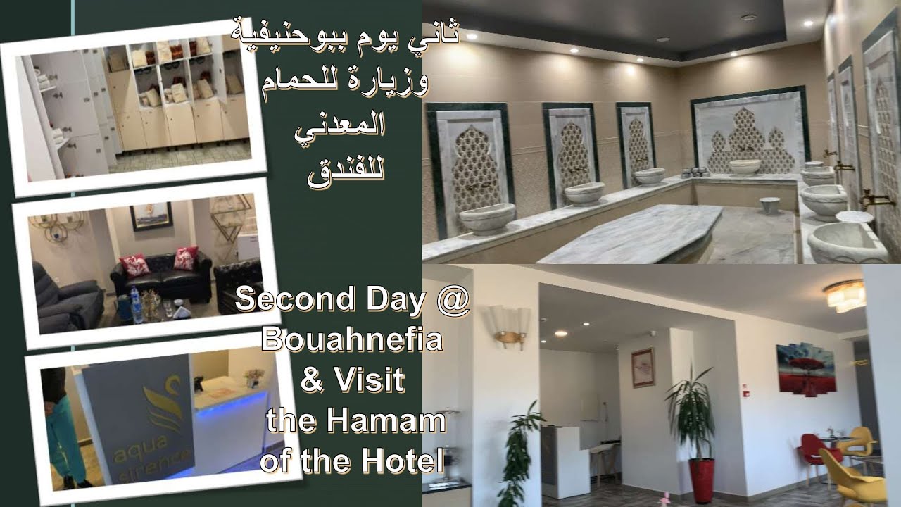 فطور الصباح بفندق أكوا سيرنس وزيارة الحمام المعدني للفندق واو ولا أروع 🥰🥰#اكوا_سيرانس#algeria