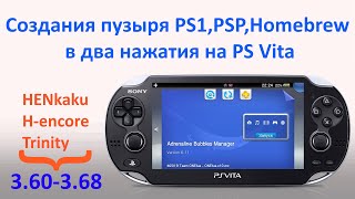 Создание пузырей (PS1, PSP, Homebrew) на PS Vita (Adrenaline Bubble Manager)