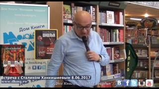 Сталик Ханкишиев в "Молодой гвардии" 8.06.2017 Сталик Ханкишиев в "Молодой гвардии" 8.06.2017
