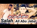 راب حزين حب تركتي قلبي على أرض+علي ابوجبل+صلاح+Salah+ Ali Abu Jabal