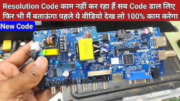 Resolution code काम नहीं कर रहा हैं इसको पुरा देखो ।T.R67.675 New Universal Board for 24 inch LED TV