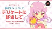 Super Love Lotion Cover Full ときめきトゥナイト Ed Tokimeki Tonight Dtm Song はなまるレコード Youtube Super Love Lotion Cover Full ときめきトゥナイト Ed Tokimeki Tonight Dtm Song はなまるレコード Youtube