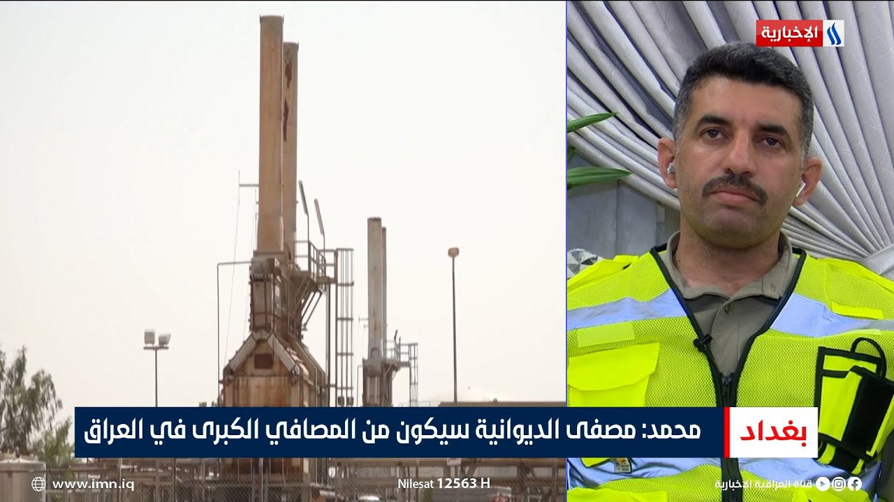 عدنان محمد حمود: نحن قريبون من الاكتفاء الذاتي من المشتقات النفطية