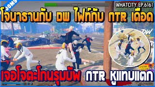 When Jonathan and DW fought NTR, it got intense. Joe shouted NTR until his ears almost burst. | G... When Jonathan and DW fought NTR, it got intense. Joe shouted NTR until his ears almost burst. | G...