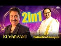 Evergreen Hits Song (❤️90&#39;s❤️) Kumar Sanu &amp; S. P. Balasubrahmanyam | Chori Chori | Tere Liye Jaanam