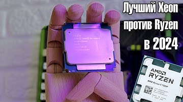Лучший Xeon 18 ядер 3.6GHz против современного Ryzen🔥Правда о которой никто не знает🔥2699v3 vs 7500F