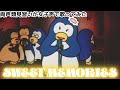 【両声類】女子声で SWEET MEMORIES を歌ってみた【見習い】